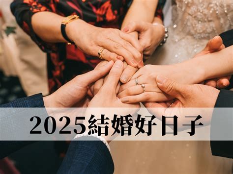 擇日費用|結婚擇日懶人包2024 